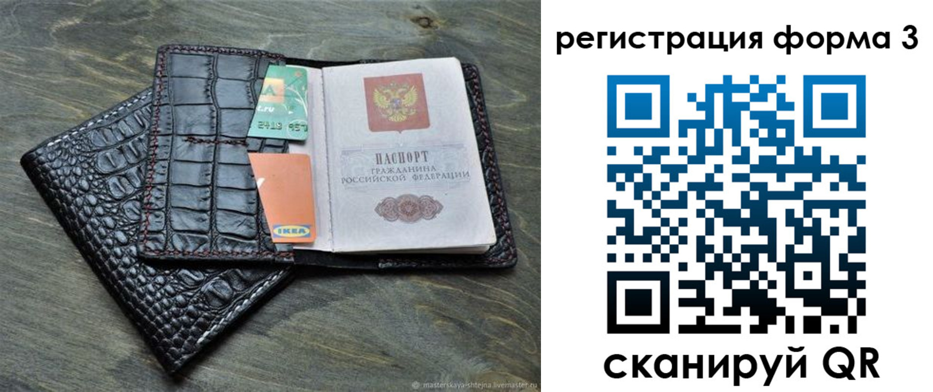 регистрация в Кизляре