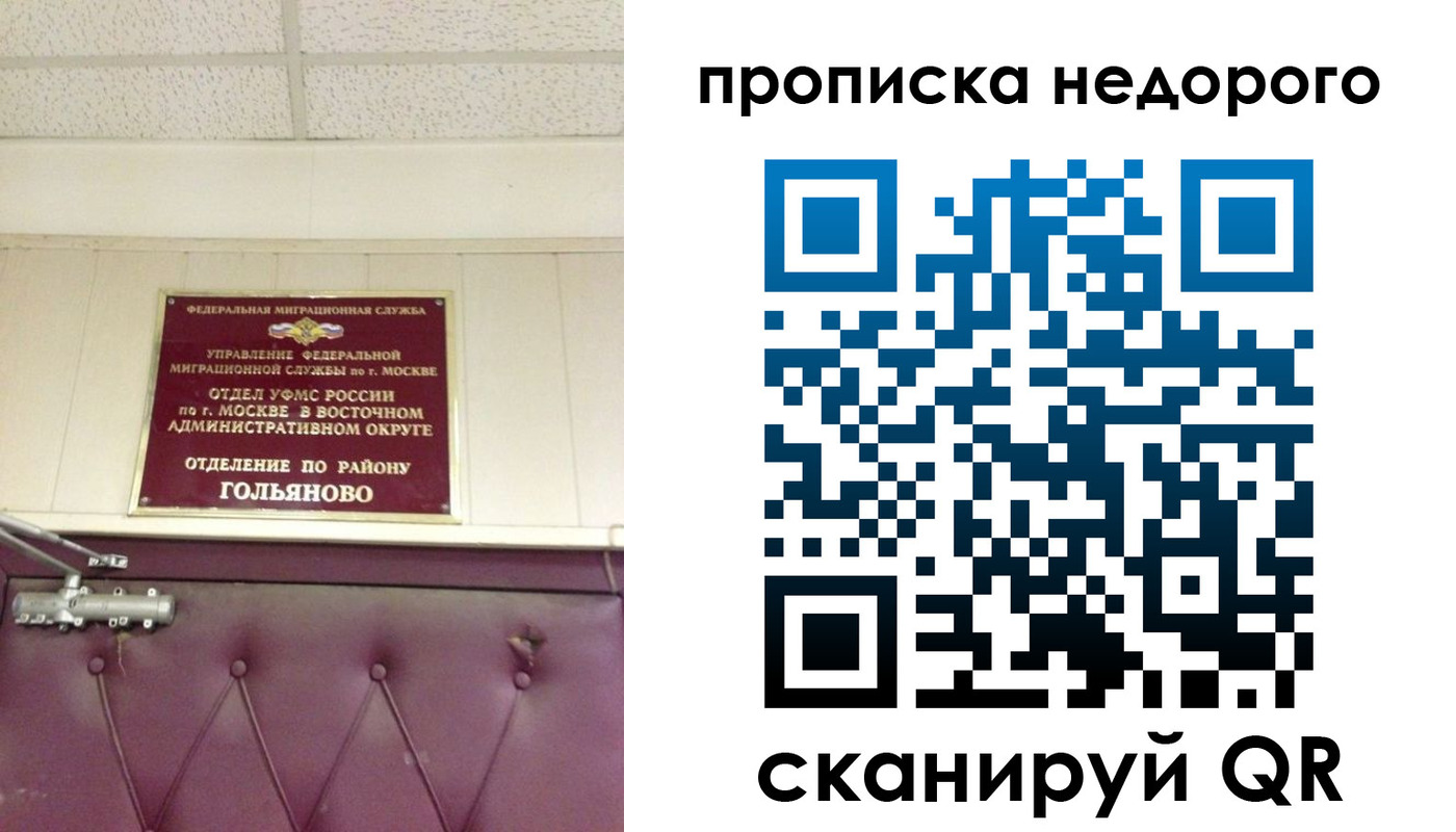 прописка для школы в Кизляре