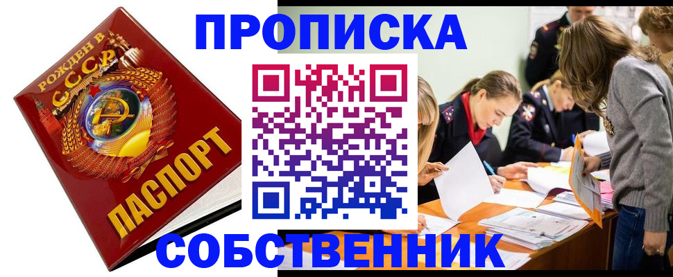 прописка паспорт в Кизляре