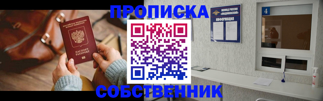 прописка регистрация в Кизляре