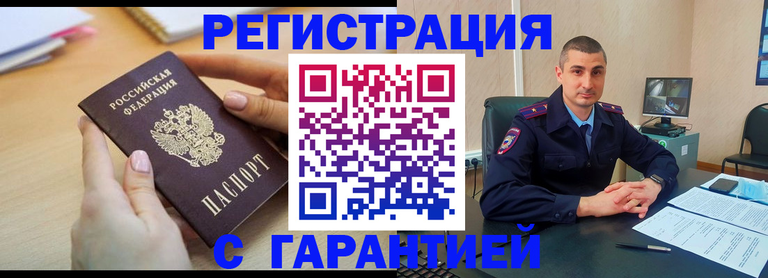 временная регистрация поиск в Кизляре