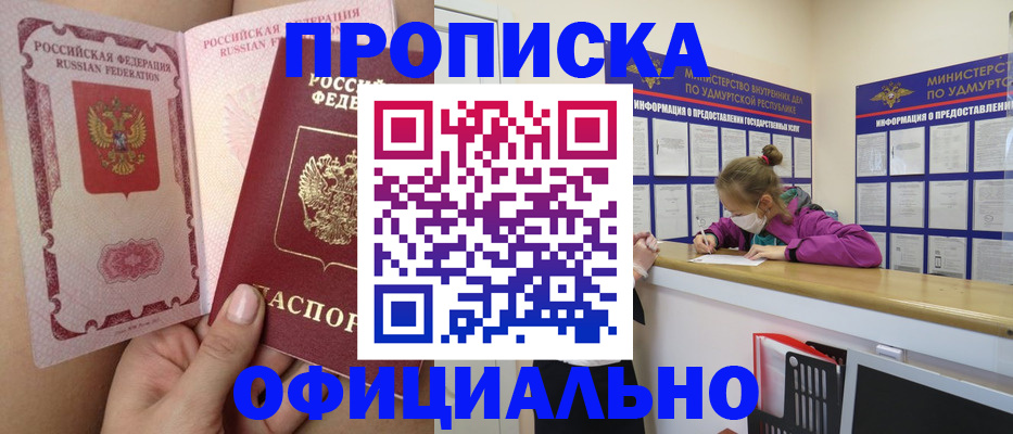 временная регистрация гарантия в Кизляре