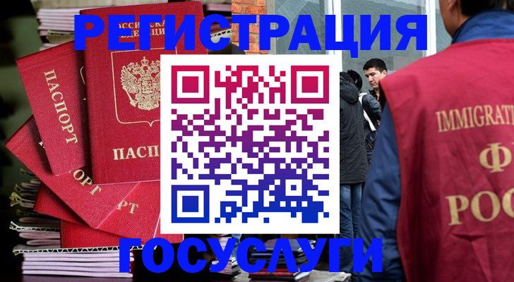 временная регистрация законно в Кизляре