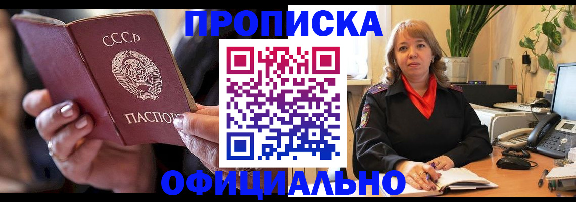 миграционный учет в Кизляре