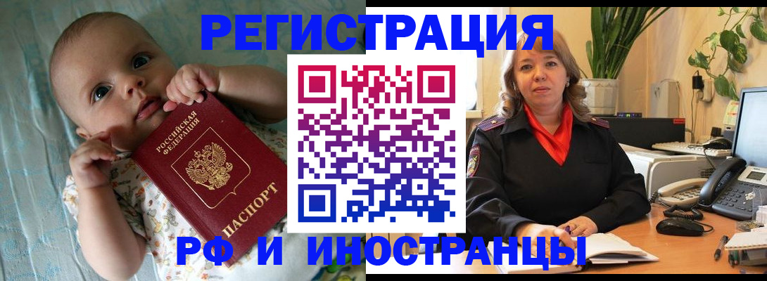 прописка для школы в Кизляре